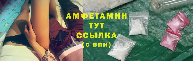 kraken вход  Боровск  Amphetamine VHQ  дарнет шоп 