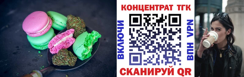 Еда ТГК конопля Боровск