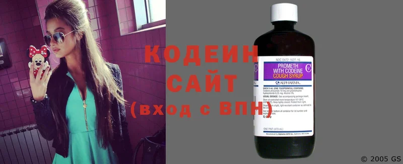 Codein Purple Drank  цены наркотик  Боровск 