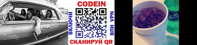 Codein напиток Lean (лин)  кракен ссылки  Боровск 