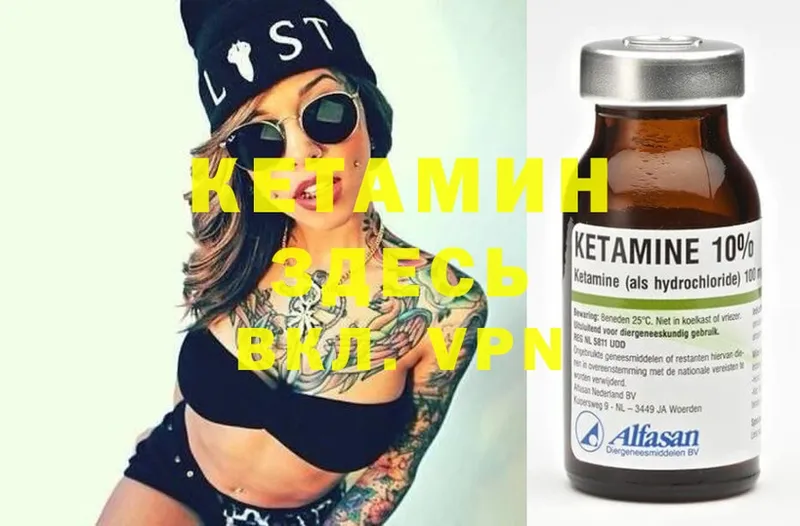 Кетамин ketamine  Боровск 