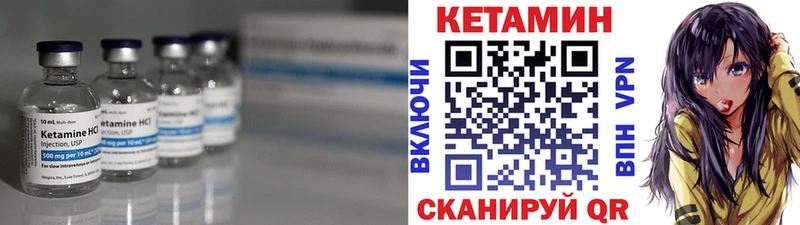 Кетамин VHQ  мориарти какой сайт  Боровск 