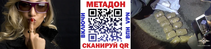 Метадон мёд  Боровск 